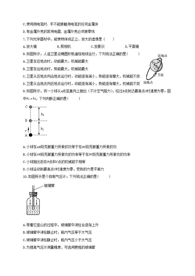 2023年长沙市初中学业水平考试物理模拟试卷（二）第2页