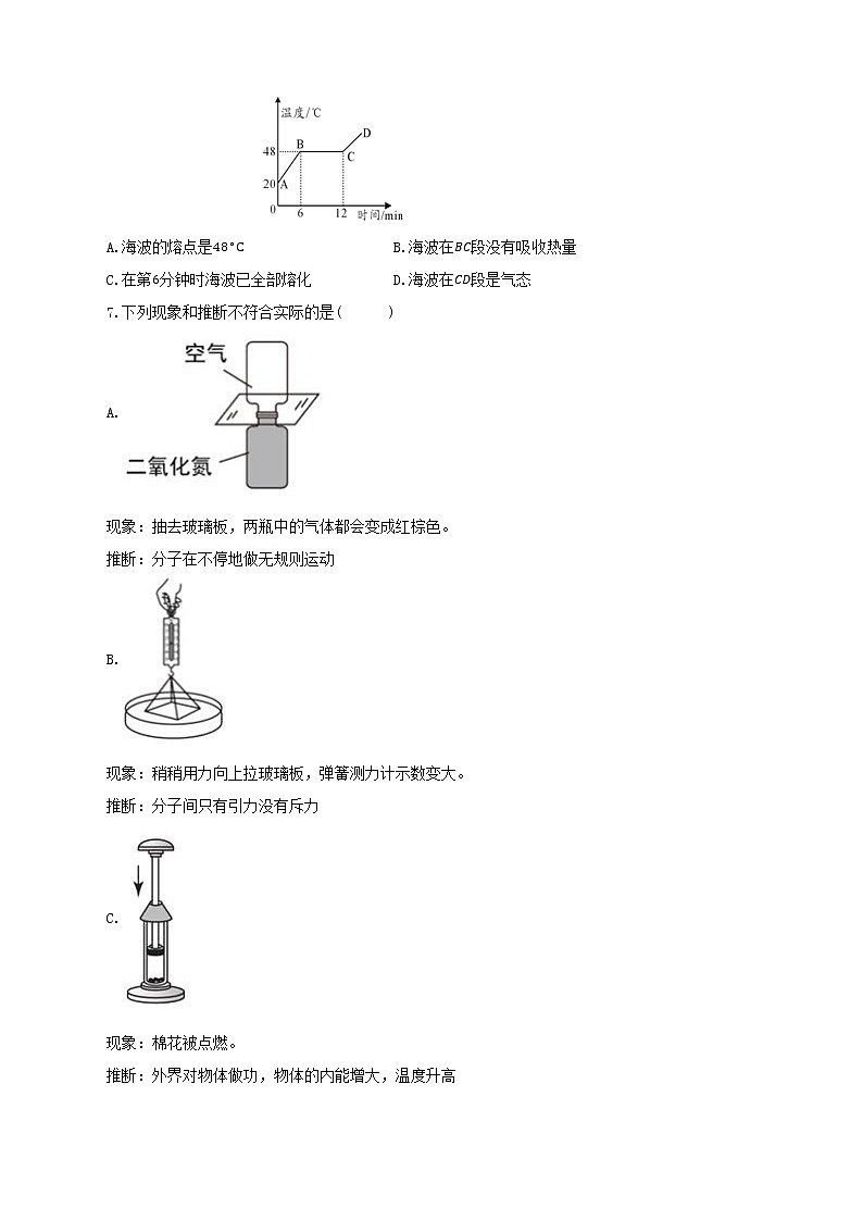 2023年长沙市初中学业水平考试物理模拟试卷 （七）02