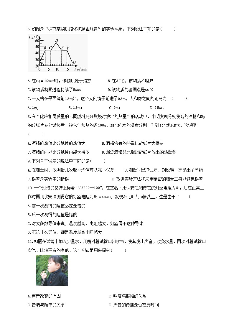 2023年株洲市初中学业水平考试物理模拟试卷（八）02