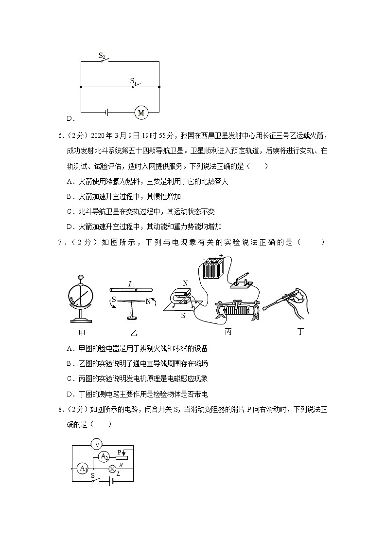 2023年黑龙江省绥化市肇东市南片中考物理模拟试题（五四学制）（含答案）第3页