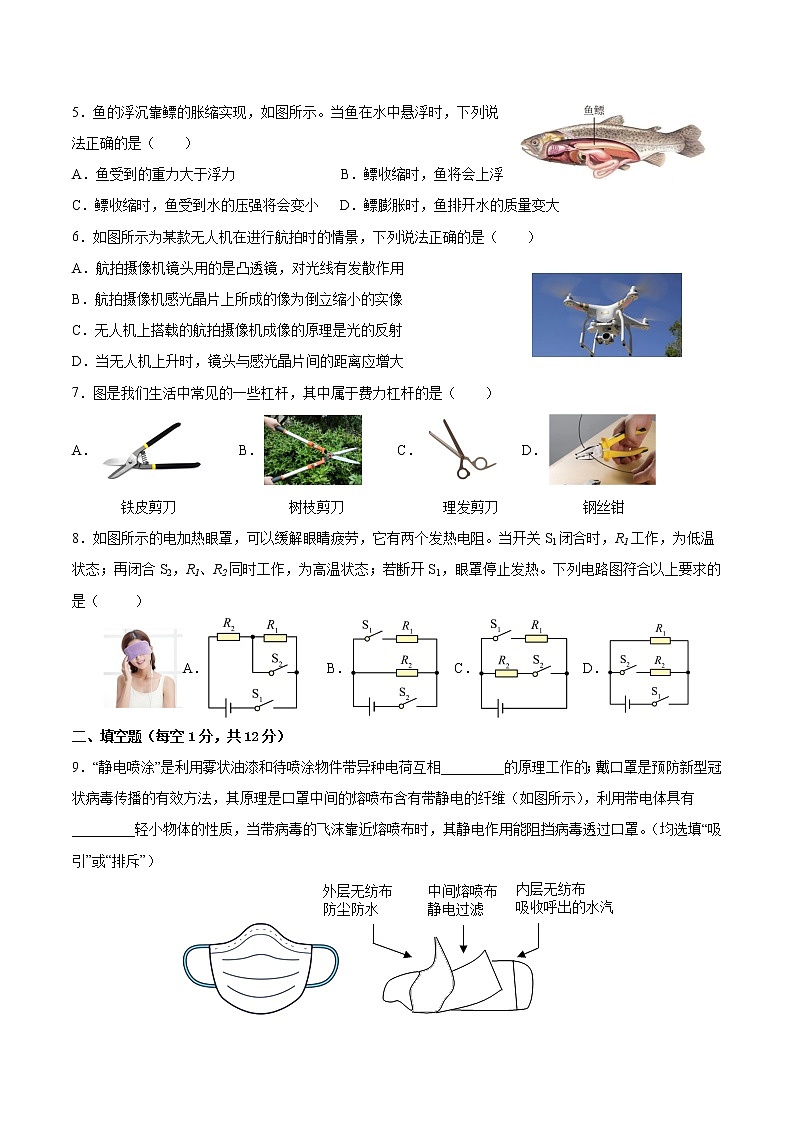 2023年湖北省黄冈市浠水县望城实验中学中考二模物理试题（含答案）第2页