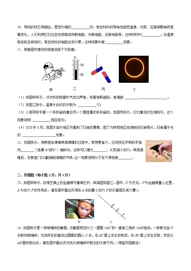 2023年湖北省黄冈市浠水县望城实验中学中考二模物理试题（含答案）第3页