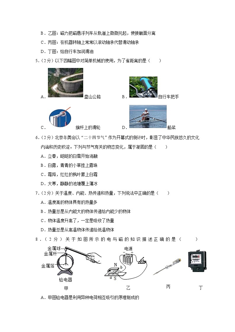 2023年山东省菏泽市东明县中考物理一模试卷（含答案）02