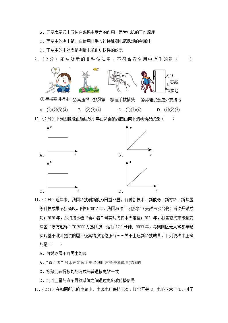 2023年山东省菏泽市东明县中考物理一模试卷（含答案）03
