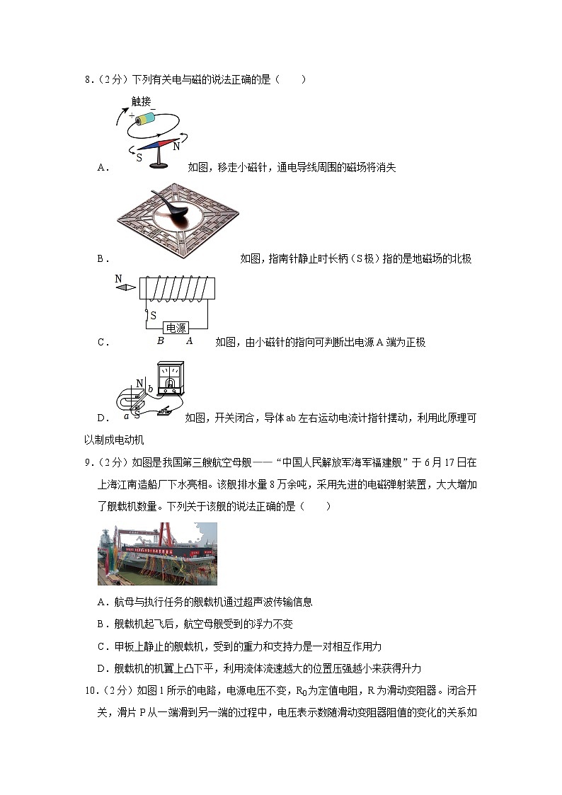 2023年陕西省咸阳市秦都区马庄中学中考物理二模试题（含答案）第3页