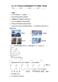 2023年广东省汕头市龙湖区蓝田中学中考物理一模试题（含答案）