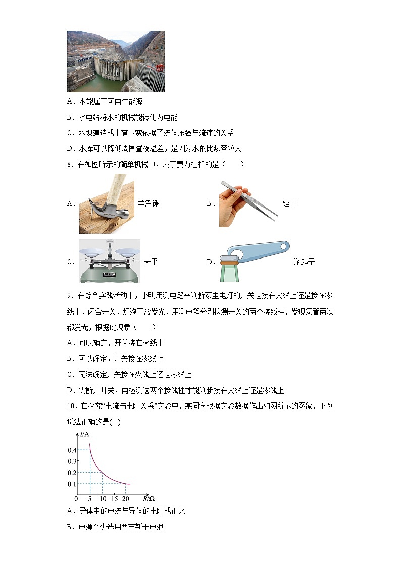 2023年广西崇左市宁明县中考物理一模试题（含答案）03