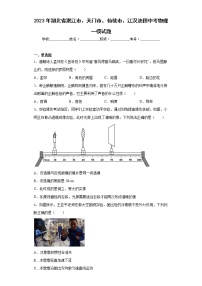 2023年湖北省潜江市、天门市、仙桃市、江汉油田中考物理一模试题（含答案）