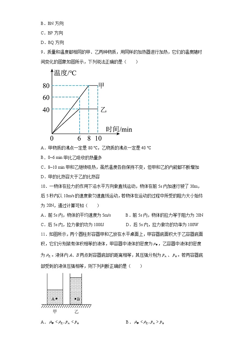 2023年湖北省潜江市、天门市、仙桃市、江汉油田中考物理一模试题（含答案）03