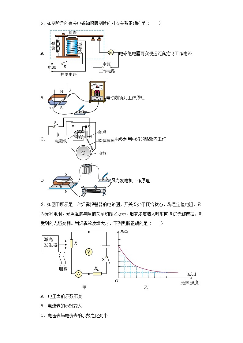 2023年重庆实验外国语学校中考一模物理试题（含答案）02