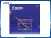 北师物理八上 5.4光的折射 PPT课件
