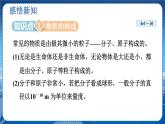 北師物理九上 10.2內(nèi) 能 PPT課件