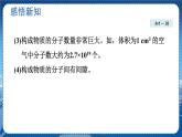 北師物理九上 10.2內(nèi) 能 PPT課件