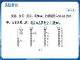 北師物理九上 10.2內(nèi) 能 PPT課件