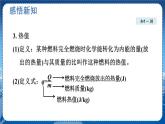 北师物理九上 10.6燃料的利用和环境保护 PPT课件