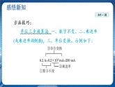 北师物理九上 11.4电 流 PPT课件