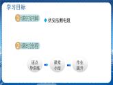 北师物理九上 12.2根据欧姆定律测量导体的电阻 PPT课件