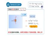 9.3 研究物体的浮沉条件 课件 2022-2023学年沪粤版物理八年级下册