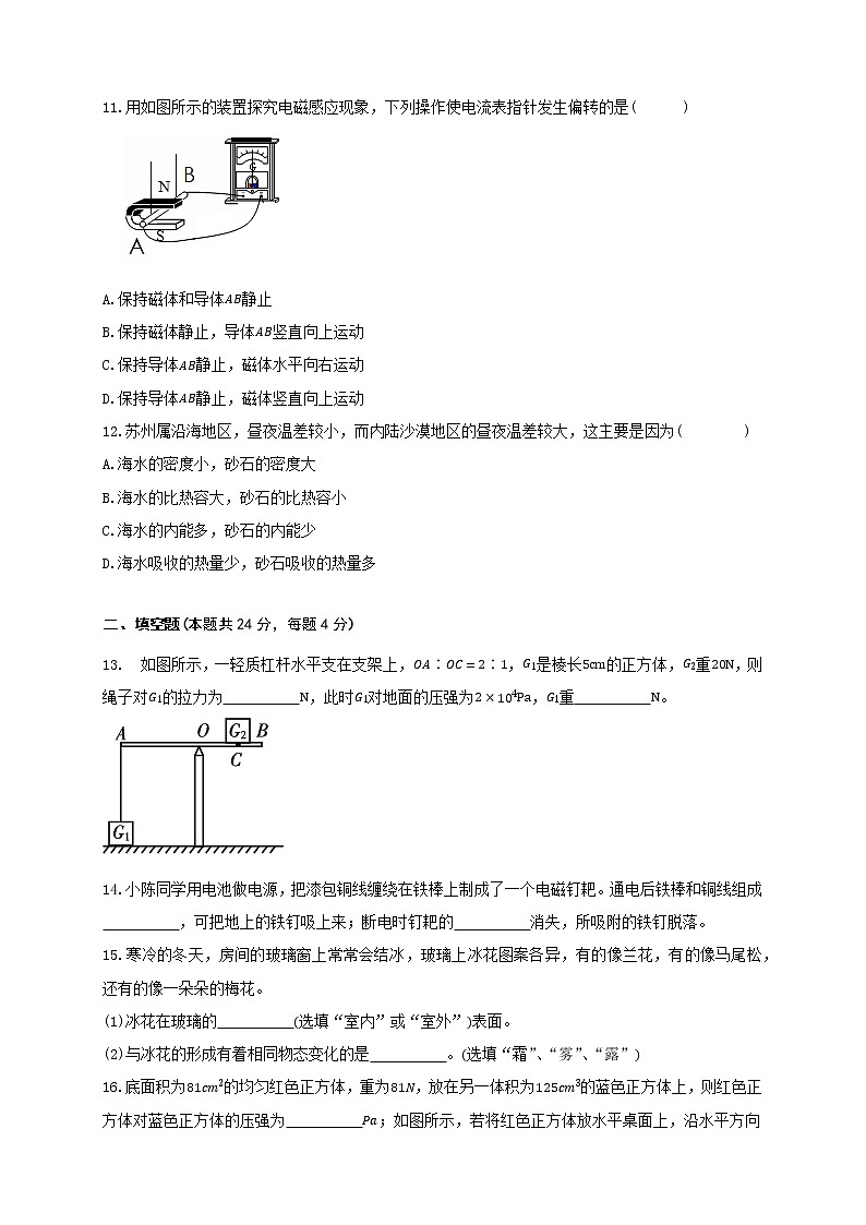 2023年娄底市初中学业水平考试物理模拟试卷（三）第3页