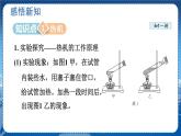 北師物理九上 10.4-10.5 PPT課件