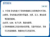 北师物理九上 11.6-11.7 PPT课件