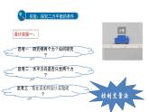 7.4 探究物体受力时怎样运动 课件 2022-2023学年沪粤版物理八年级下册