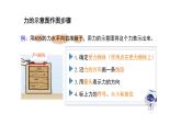 6.2 怎样测量和表示力 课件 2022-2023学年沪粤版物理八年级下册