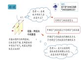9.4《 神奇的升力》课件  2022-2023学年沪粤版物理八年级下册