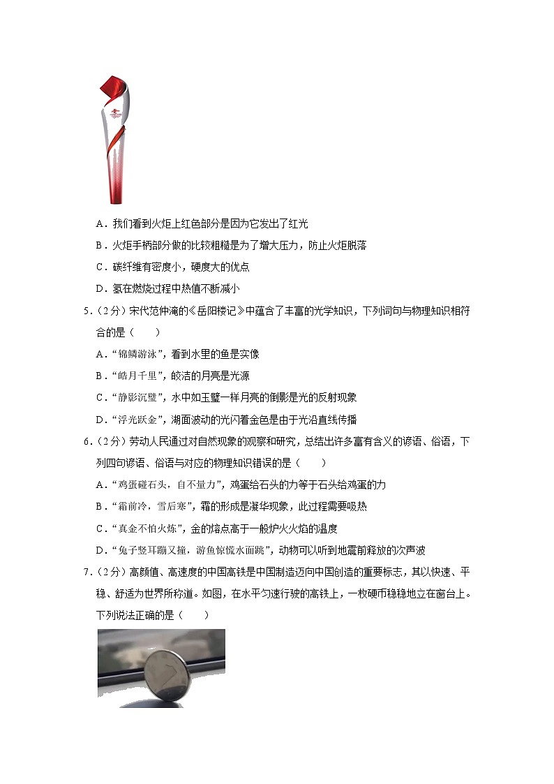 2021年陕西省西安市周至县中考物理三模试卷（含答案）02