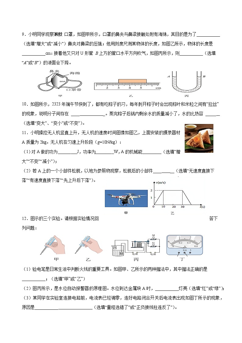 2023年湖北省黄冈市浠水县散花中学中考二模考试物理试题（含答案）03