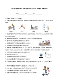 2023年黄冈市浠水县马散花镇马垅初级中学中考二模考试物理试题（含答案）