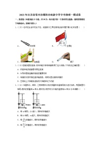 2023年江苏省常州市溧阳市南渡中学中考物理一模试题（含答案）