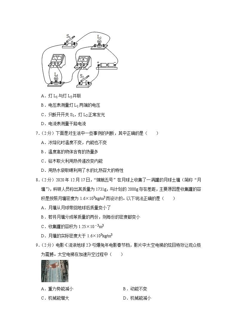 2023年江苏省常州市溧阳市南渡中学中考物理一模试题（含答案）第3页