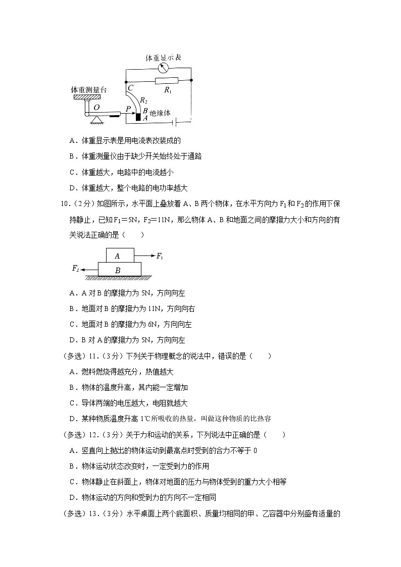 2023年辽宁省鞍山市铁西区中考物理模拟试题（含答案）第3页