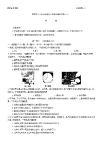 2023年陕西省咸阳市秦都区中考一模物理试题（含答案）