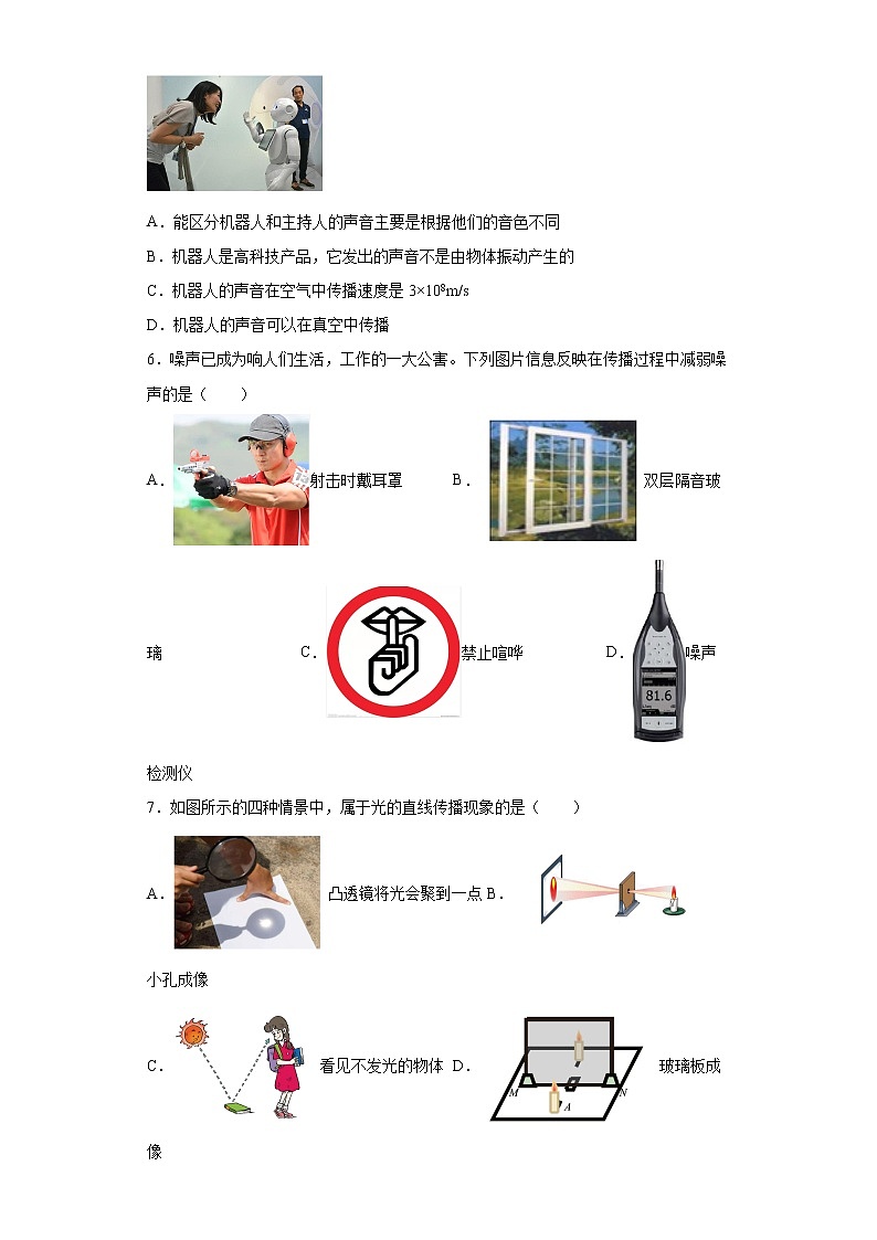 2023年山东省东营市东营实验中学中考物理一模试题（五四学制）（含答案）02