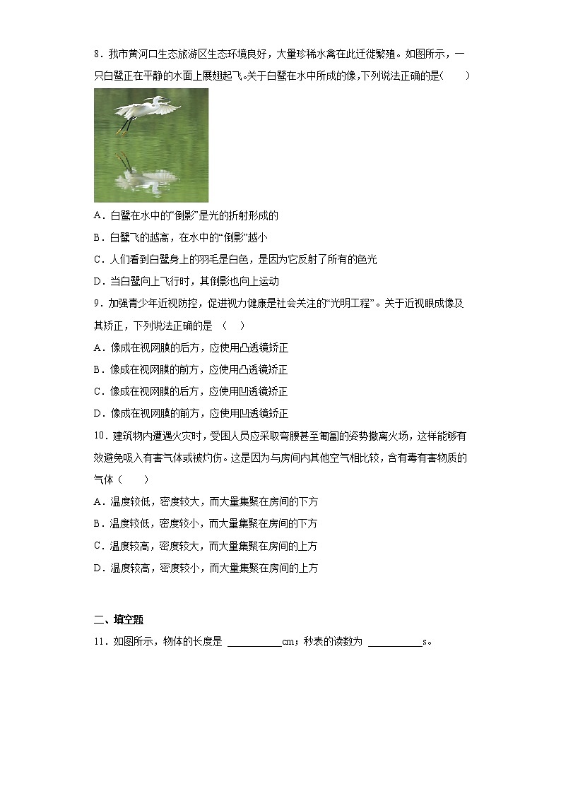 2023年山东省东营市东营实验中学中考物理一模试题（五四学制）（含答案）03