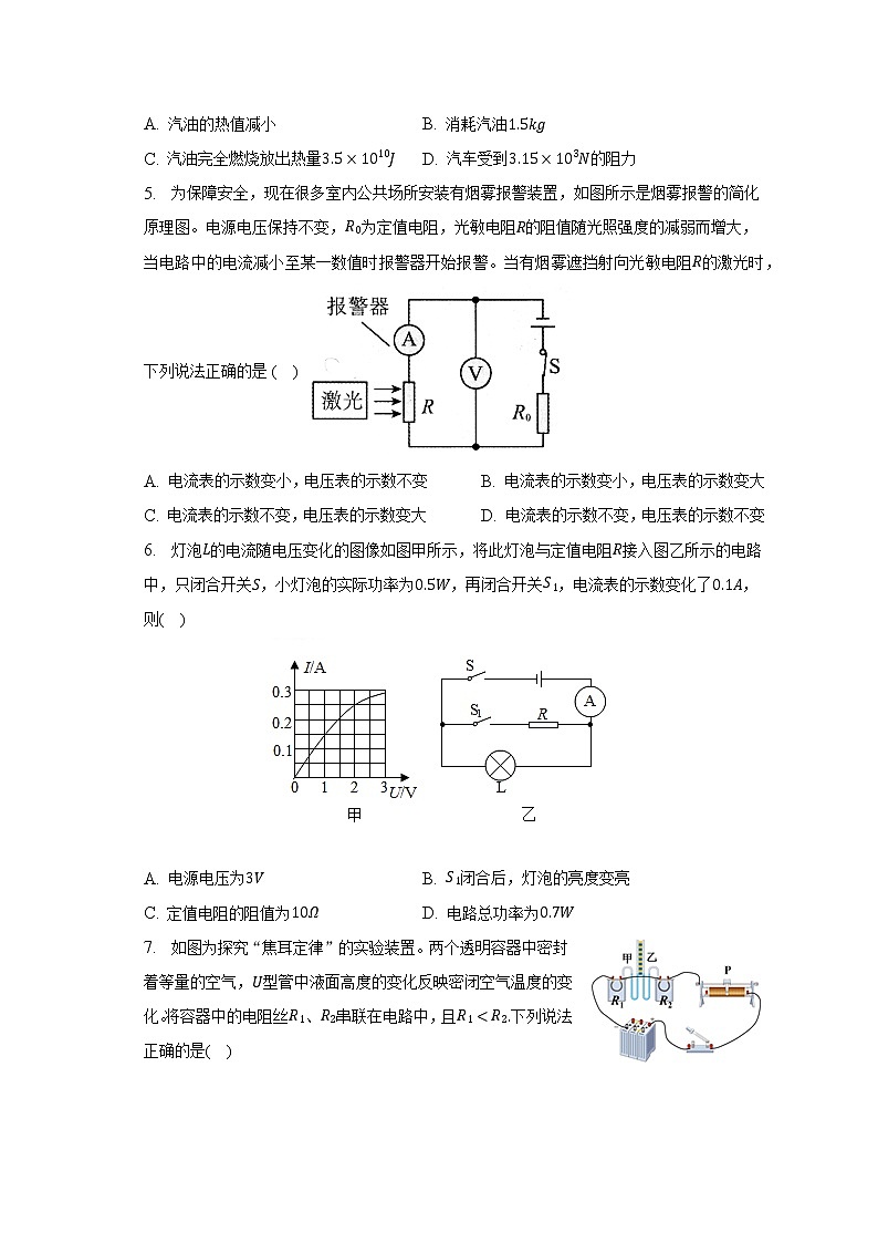 2023年安徽省淮南市凤台四中中考物理一模试卷（含解析）02