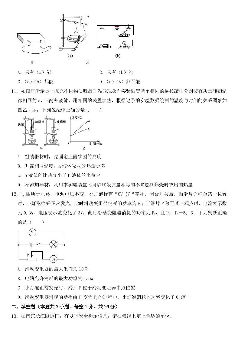 2018-2022年近五年江苏省南京市中考物理试卷【附参考答案】03