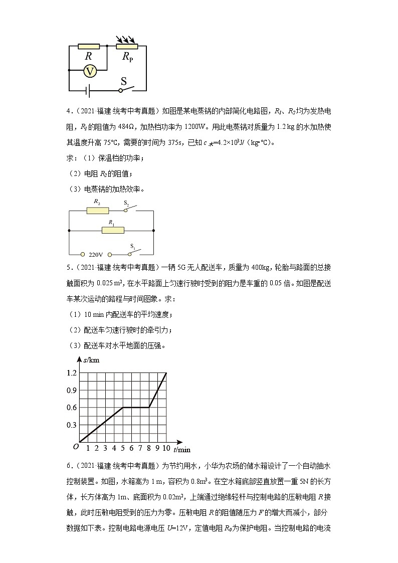 福建省2020-2022三年中考物理真题分类汇编-07计算题第2页