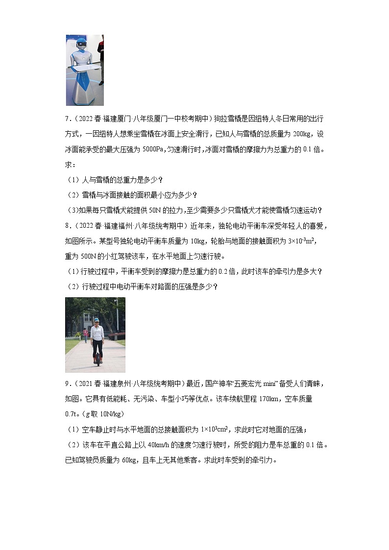 20压强公式的简单应用（二力或多力平衡问题）计算题-2022-2023学年沪科版物理八年级下学期期中复习【福建省期中真题】03