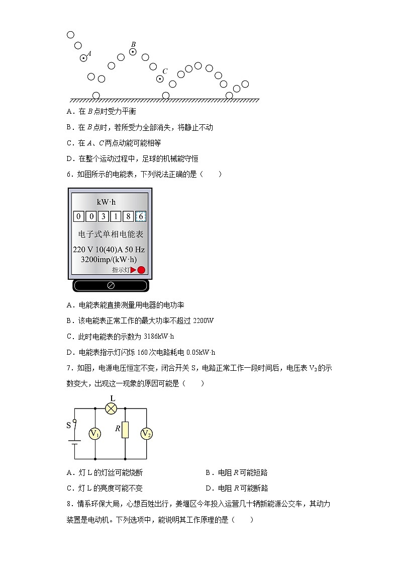 2023年湖南省湘西州泸溪县中考物理模拟试题（含答案）第2页