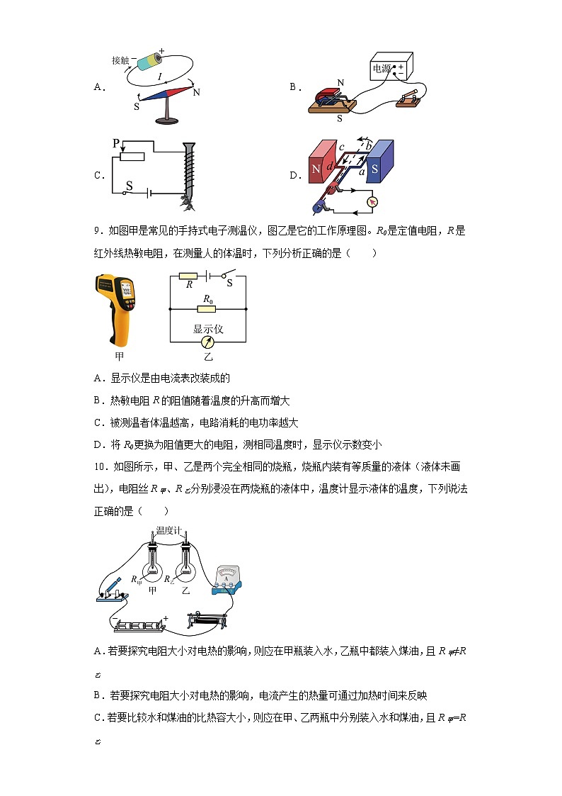 2023年湖南省湘西州泸溪县中考物理模拟试题（含答案）第3页