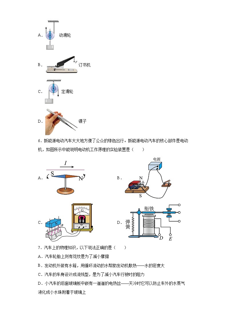 2023年宁夏吴忠市盐池县五校联考中考物理一模试题（含答案）02