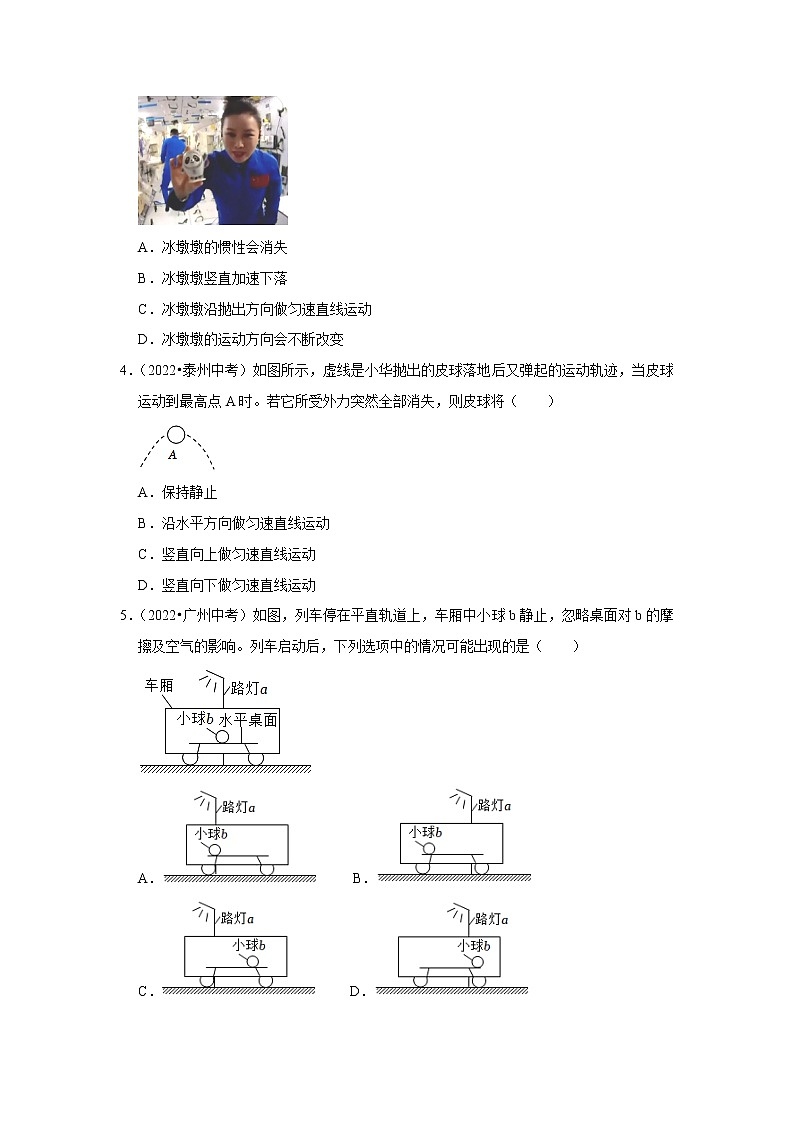专题13 力与运动的关系（原卷版）-2023年中考物理二轮复习核心考点精讲与精练（全国通用）第2页
