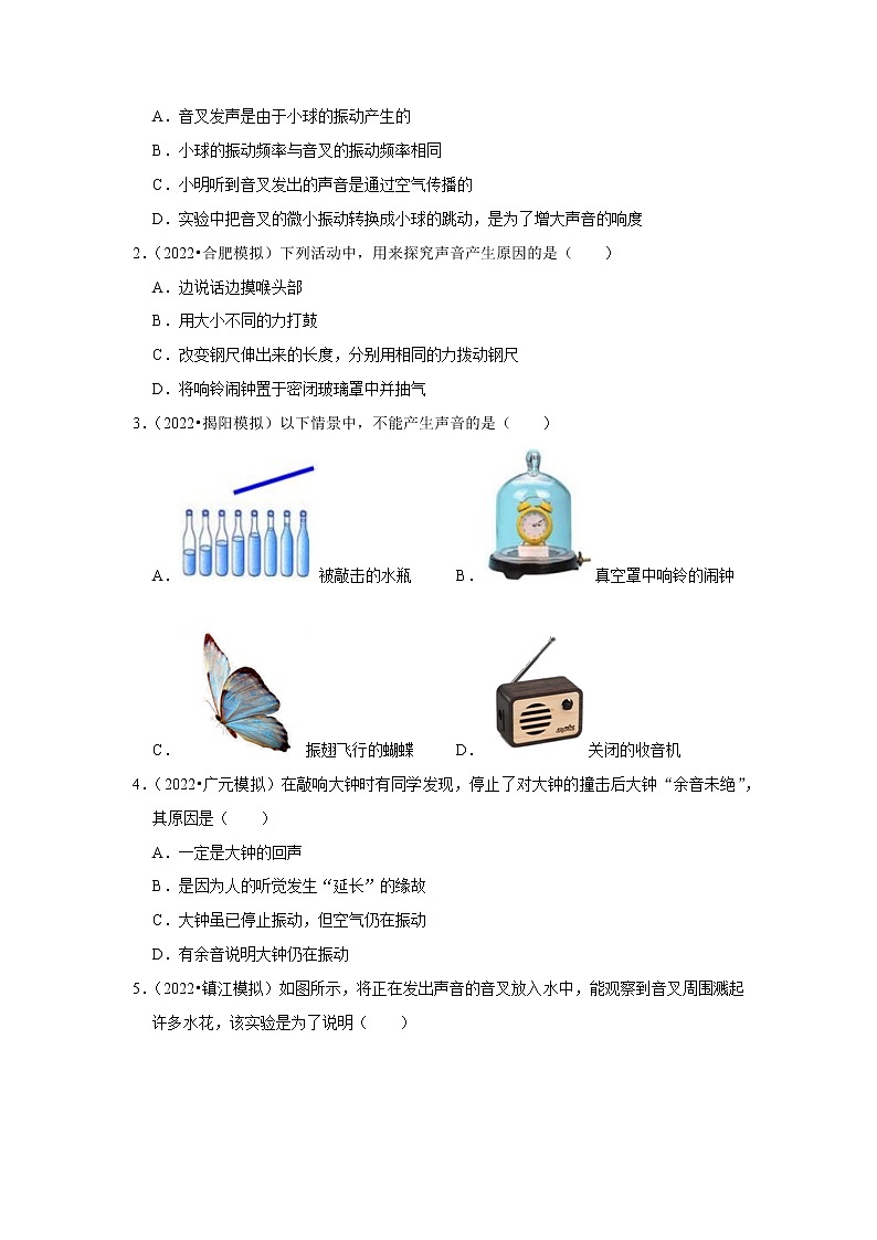 专题01 声音产生与传播条件的探究及应用（原卷版）-2023年中考物理二轮复习核心考点精讲与精练（全国通用）第2页