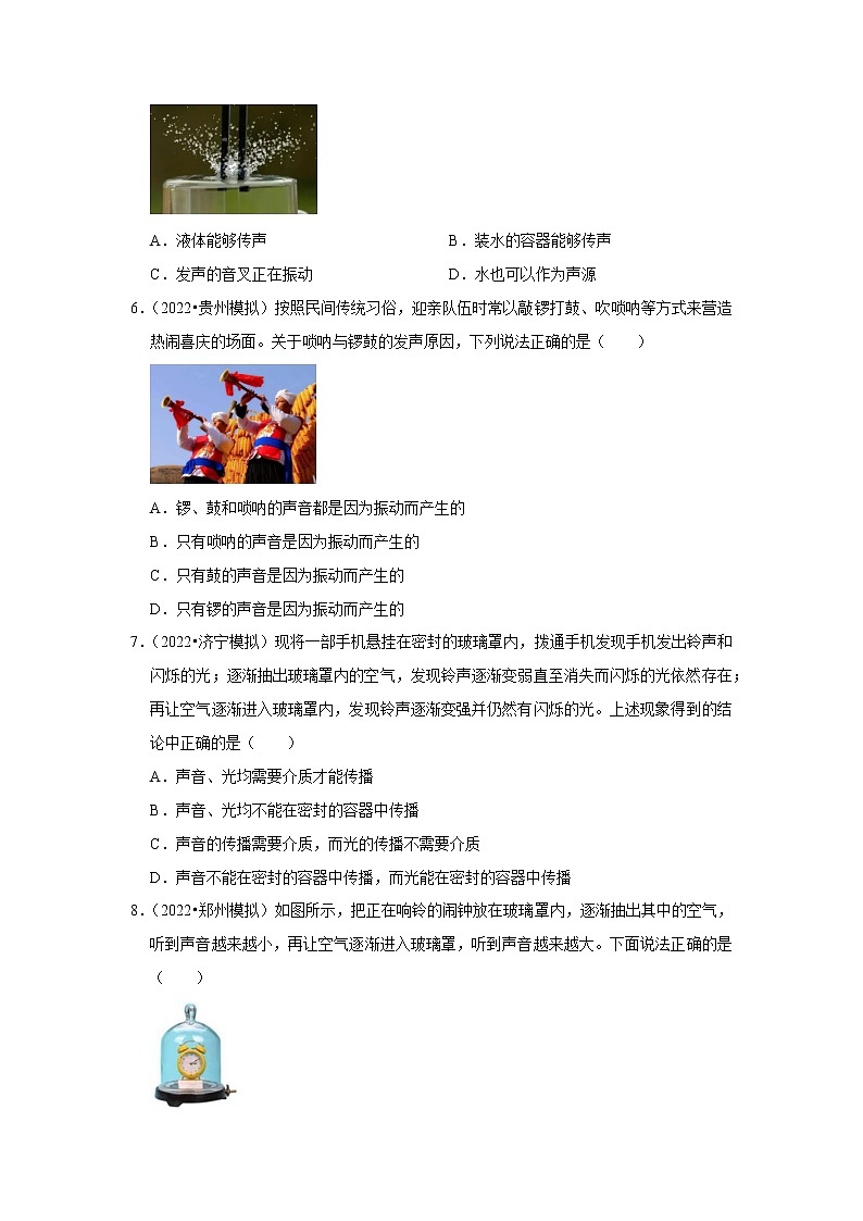 专题01 声音产生与传播条件的探究及应用（原卷版）-2023年中考物理二轮复习核心考点精讲与精练（全国通用）第3页
