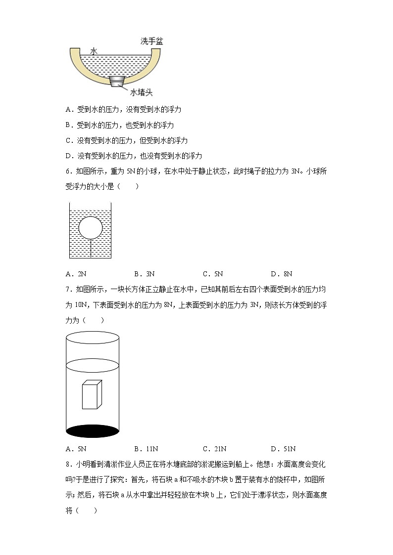 10.1 浮力 课件+课时练习0302