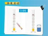 10.1 浮力 课件20