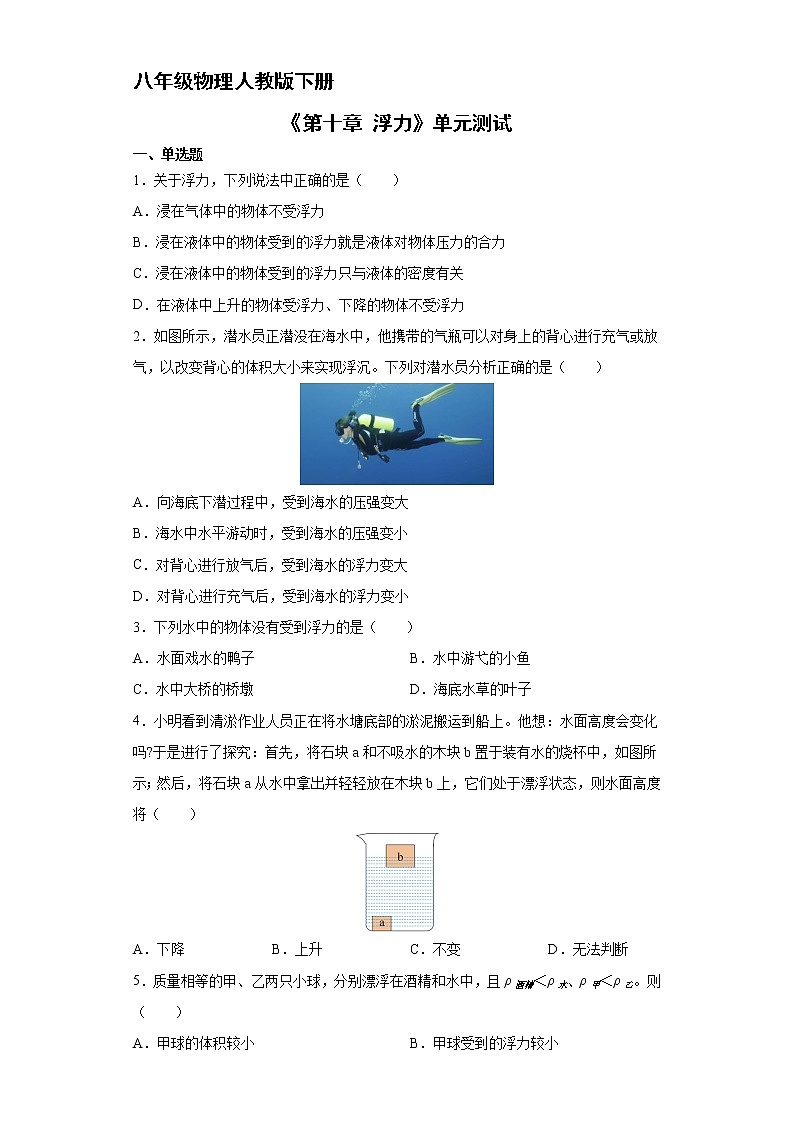 第十章单元测试0901